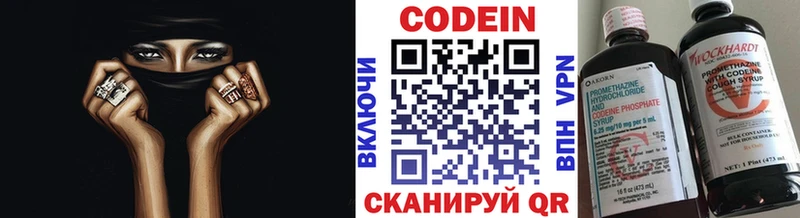 наркотики  Камызяк  Codein Purple Drank 