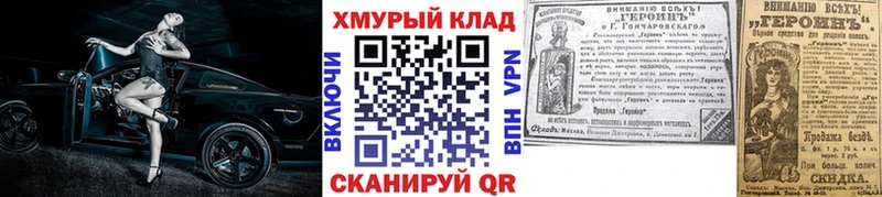 Героин герыч KRAKEN зеркало Камызяк