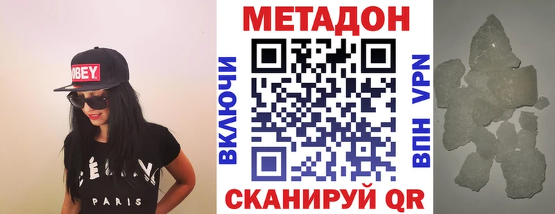 Метадон мёд  Камызяк 