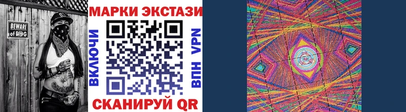 Наркотические марки 1500мкг  Камызяк 